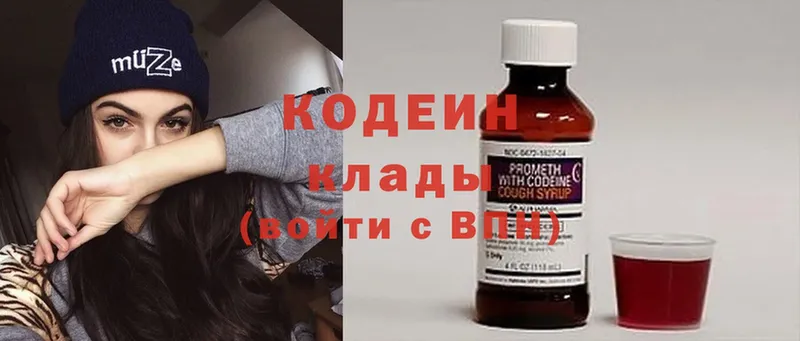 Codein Purple Drank  Ивангород 